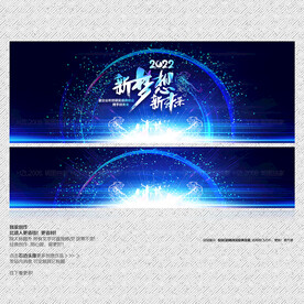 2022虎年年会背景