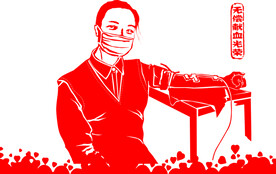 无偿献血光荣