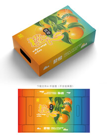 脐橙包装