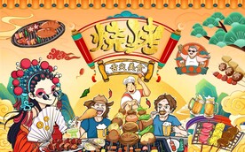 国潮烧烤撸串背景墙图片