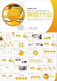 金融投资理财银行保险行业ppt