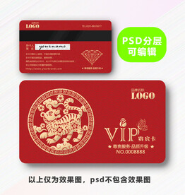 虎年贵宾卡