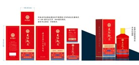 钓鱼钓台御品天坛卡盒平面印刷图