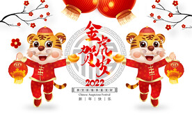 虎年海报 卡通虎 