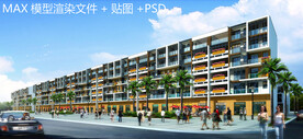 住宅沿街 MAX+PSD