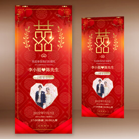 婚礼结婚婚庆 红色展架