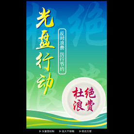 光盘行动 