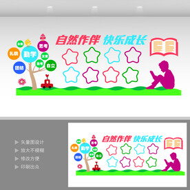学校文化墙
