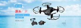 无人机玩具海报