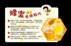蜂蜜食用技巧