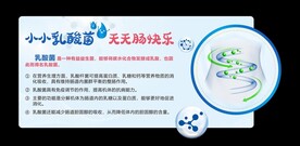 超市乳酸菌饮料美陈