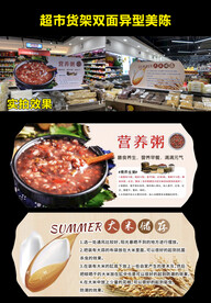 超市粮油吊牌