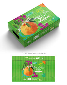 丑橘包装