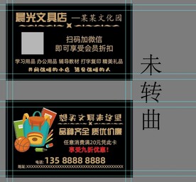 文具代金卡名片