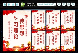 传习所 