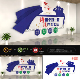 公安四铁文化墙