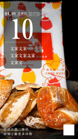 活动日推产品简介日历日期海报