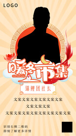 招新招聘召集个人特邀嘉宾海报