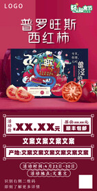 电商活动产品单图宣发海报