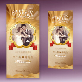 婚礼婚庆结婚金色易拉宝展架