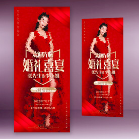 婚庆婚礼易拉宝 结婚喜宴展架