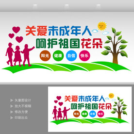 关爱儿童