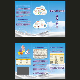 海报折页宣传单