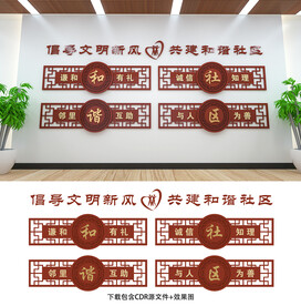 社区小区