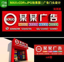 广告公司门头