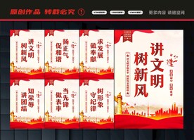讲文明树新风标语