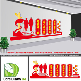 离退休干部之家