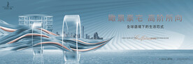 城市洋房 豪宅地产广告