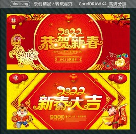 恭贺新春 新春大吉