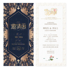 结婚邀请函  婚礼请帖请柬 