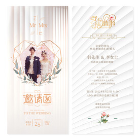 邀请函 婚礼 结婚请柬