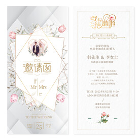 婚礼结婚请柬请帖邀请函