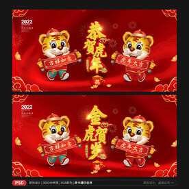 虎年年画