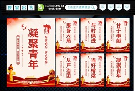 青年团