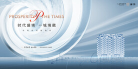 轻奢 豪宅地产广告