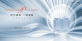 轻奢 豪宅地产广告