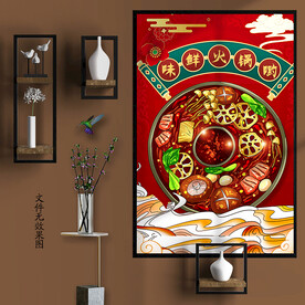 火锅装饰画