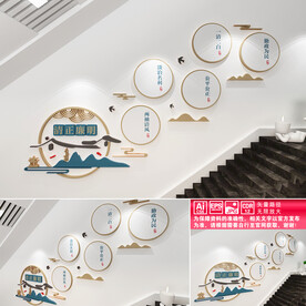 清正廉明楼道文化墙