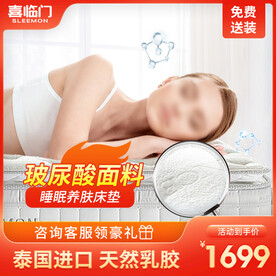 红色大促床垫双11双12主图