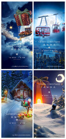 地产圣诞节海报