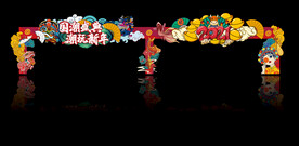 国潮风新年拱门