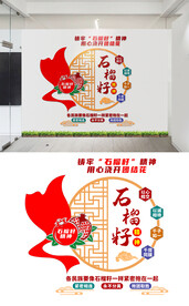 民族团结文化墙设计