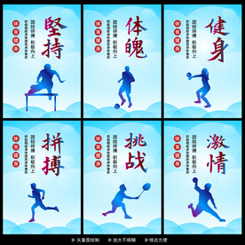 体育海报 