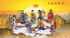 八仙过海