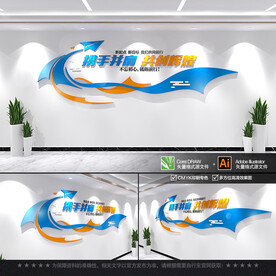 办公室励志标语文化墙