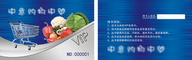 购物卡